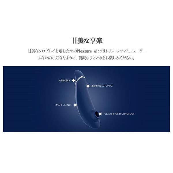 Womanizer Womanizer Premium2 ウーマナイザープレミアム2