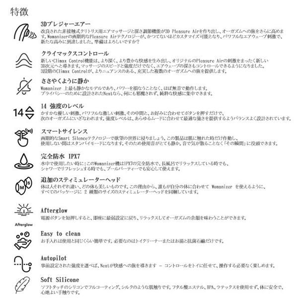 Womanizer Womanizer NEXT ブラック WZNT1SG9 | ノジマオンライン