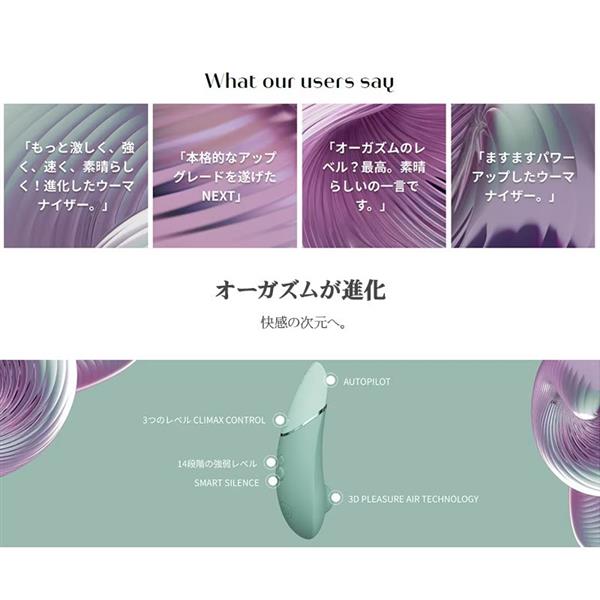 ウーマナイザー B43 セット Womanizer Mini＜ウーマナイザー ミニ＞ 通販【ニッセン】