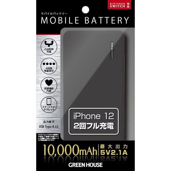 GREENHOUSE GH-BTT100-BK モバイル充電器 10000mA ブラック | ノジマオンライン