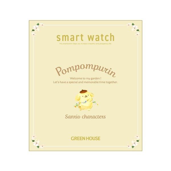 グリーンハウス サンリオキャラクターズスマートウォッチ ポムポム