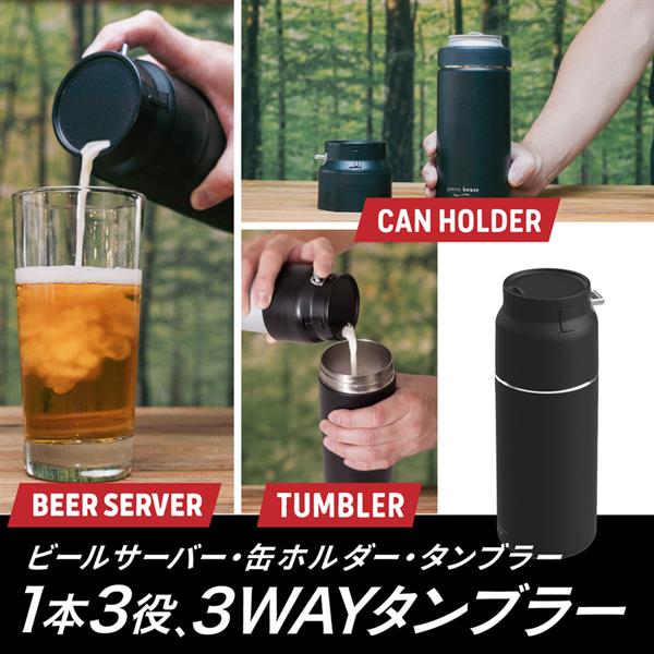 グリーンハウス タンブラービールサーバー ブラック GH-BEERU-BK