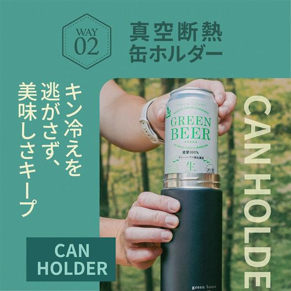 グリーンハウス タンブラービールサーバー ブラック GH-BEERU-BK