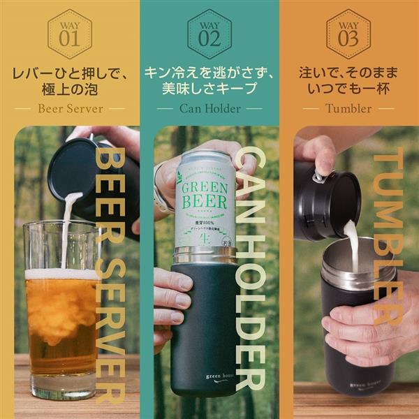 グリーンハウス タンブラービールサーバー ブラック GH-BEERU-BK