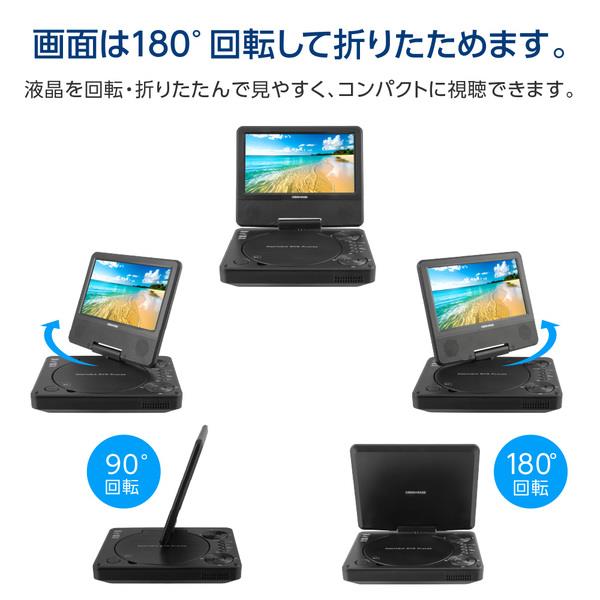 グリーンハウス 7型ワイド ポータブルDVDプレーヤー GH-PDV7P-BK