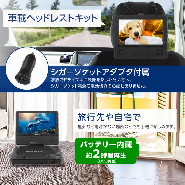 グリーンハウス 7型ワイド ポータブルDVDプレーヤー GH-PDV7P-BK