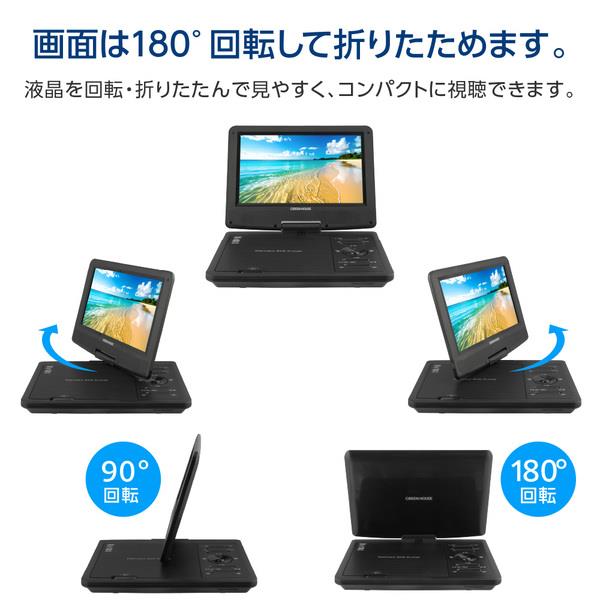グリーンハウス 9型ワイド ポータブルDVDプレーヤー GH-PDV9P-BK