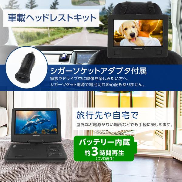 グリーンハウス 9型ワイド ポータブルDVDプレーヤー GH-PDV9P-BK