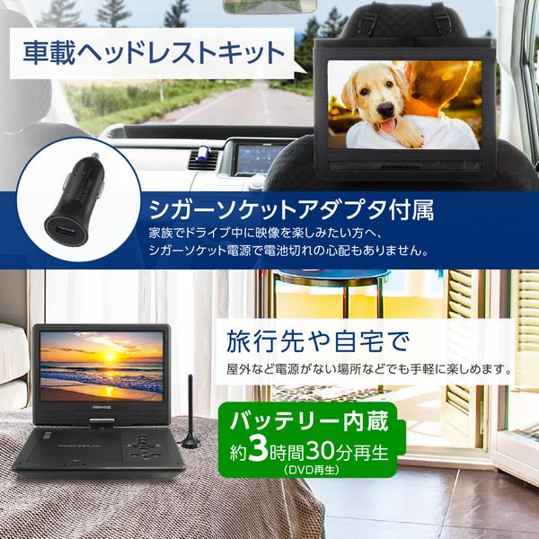 グリーンハウス 10型ワイド ポータブルDVDプレーヤー 地デジ/ワンセグ グリーンハウス 10型ワイド ポータブルDVDプレーヤー 地デジ/ワンセグ