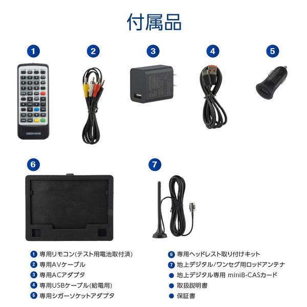 グリーンハウス 10型ワイド ポータブルDVDプレーヤー 地デジ/ワンセグ