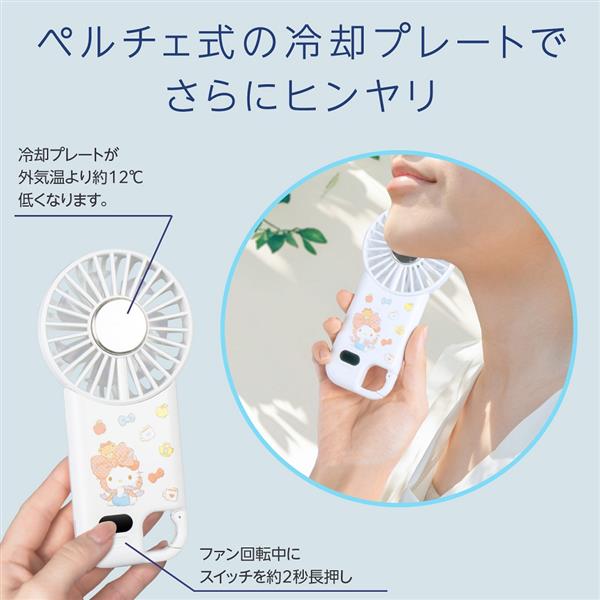 グリーンハウス LEDカラビナペルチェファン シナモロール GH-FANHDA-CN