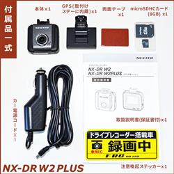 FRC ドライブレコーダー【FullHD200万画素/1.5型カラー液晶モニター