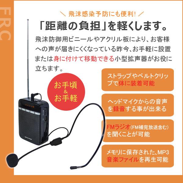 Amazon | 拡声器 ポータブル拡声器 小型メガホン 10W 1200mAh