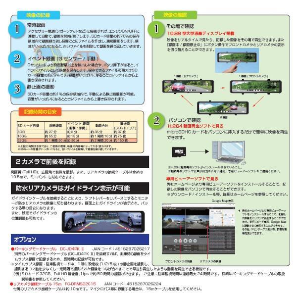 【ドライブレコーダー】FRC(エフアールシー)FC-DR-MS22 新品未使用