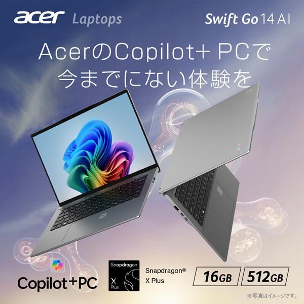 Acer - 最終値下げ！office、SSD搭載ノートパソコン ACER SFG14-01-A56Y ノートPC Swift Go 14 AI [14.5インチ