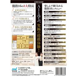 将棋レボリューション　激指　15 Amazon.co.jp: マイナビ 将棋レボリューション 激指15 : PCソフト