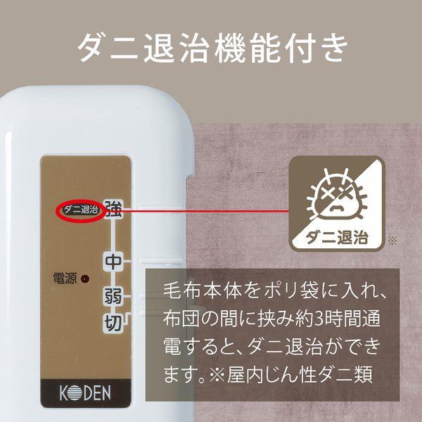 広電 電気毛布 しきタイプ フランネル VWD401H-MM | ノジマオンライン