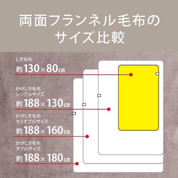 広電 電気毛布 しきタイプ フランネル VWD401H-MM | ノジマオンライン
