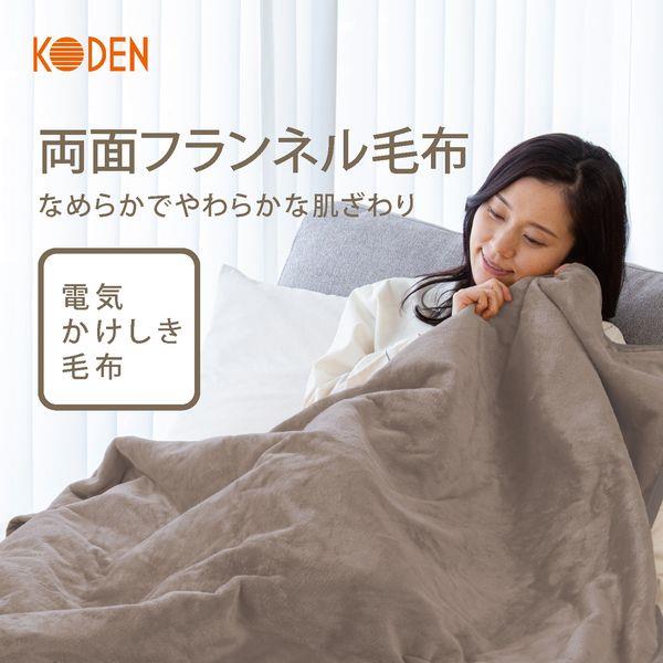 広電 電気毛布 かけしきタイプ フランネル VWB551R-MM | ノジマオンライン