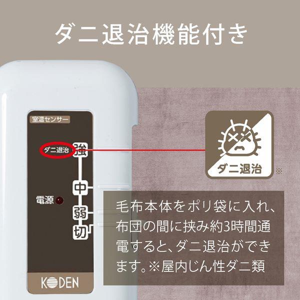 広電 電気毛布 かけしきタイプ フランネル VWB551R-MM | ノジマオンライン