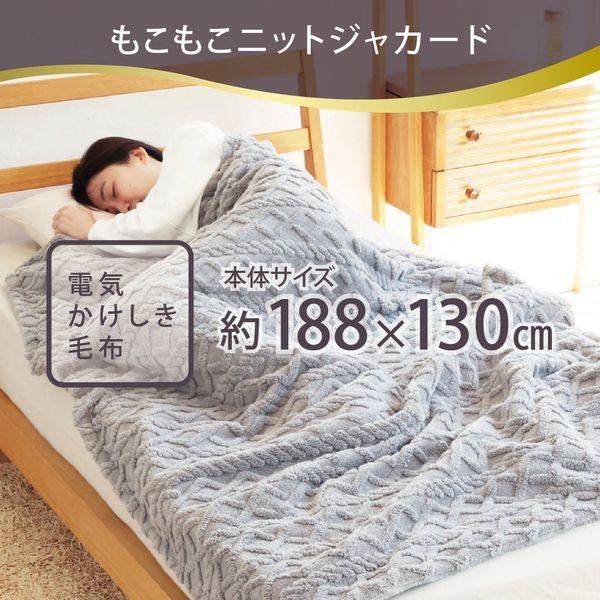 広電 電気毛布 かけしきタイプ 8時間自動OFFタイマー CWB551G-HP