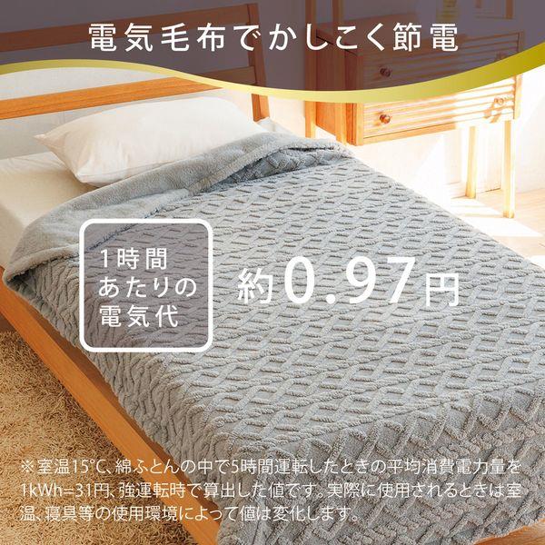 広電 電気毛布 かけしきタイプ 8時間自動OFFタイマー CWB551G-HP
