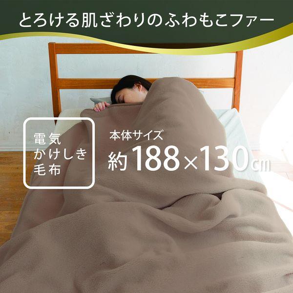 広電 電気毛布 かけしきタイプ 8時間自動OFFタイマー CWB551G-BM