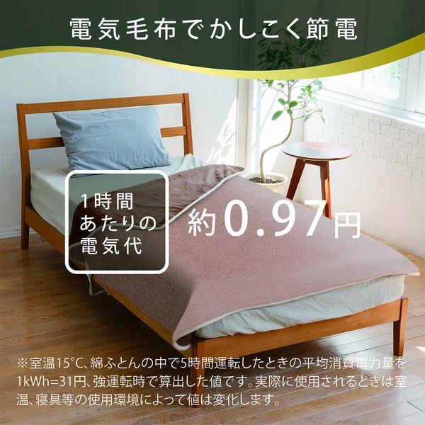 広電 電気毛布 かけしきタイプ 8時間自動OFFタイマー CWB551G-BM