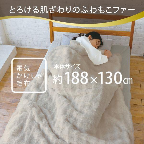広電 電気毛布 かけしきタイプ おやすみ・おはようタイマー CWB551B-CM