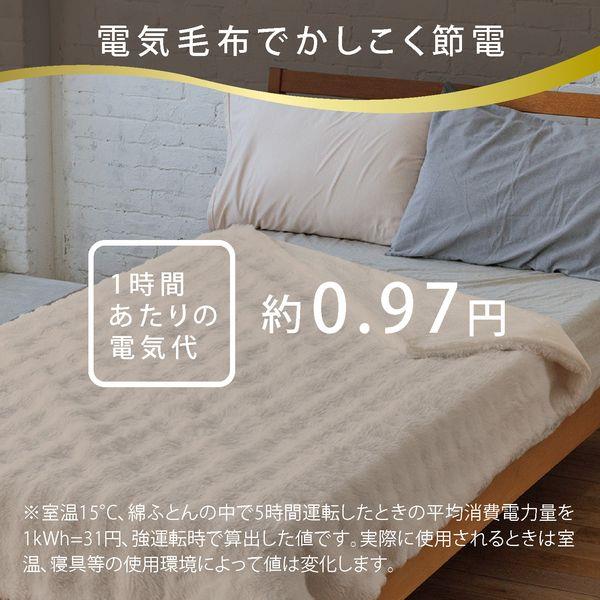 広電 電気毛布 かけしきタイプ おやすみ・おはようタイマー CWB551B-CM