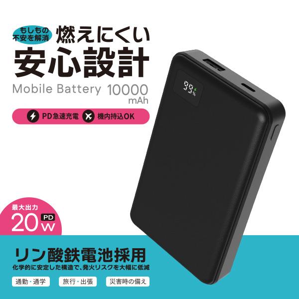 オズマ リン酸鉄モバイルバッテリー 10000mAh 20W ブラック LFPUC100D
