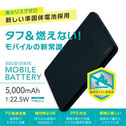 オズマ 準固体モバイルバッテリー5000mAh ブラック SSLCM50-CCBK