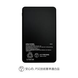 オズマ 準固体モバイルバッテリー5000mAh ブラック SSLCM50-CCBK
