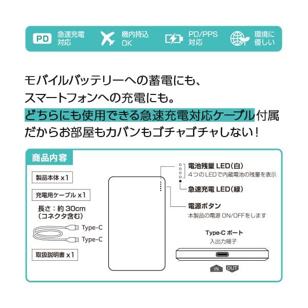 オズマ 準固体モバイルバッテリー5000mAh ホワイト SSLCM50-CCWH