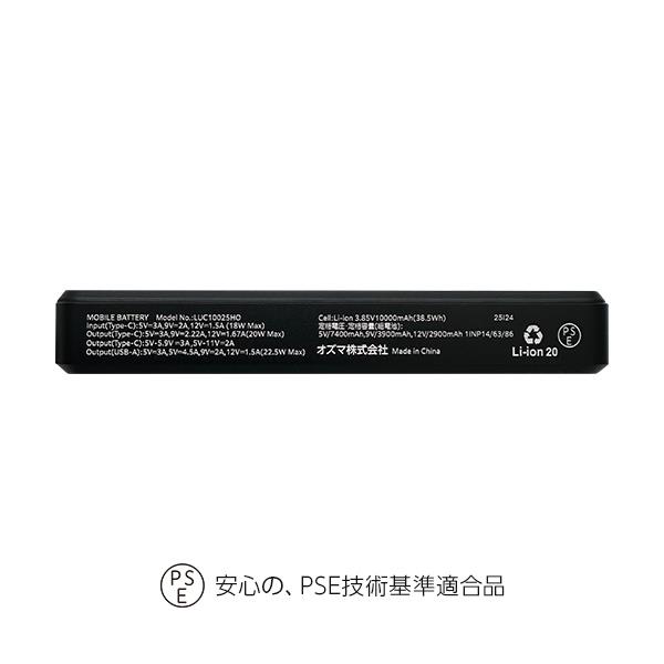 オズマ 準固体モバイルバッテリー10000mAh ブラック SSLUCM100-CCBK