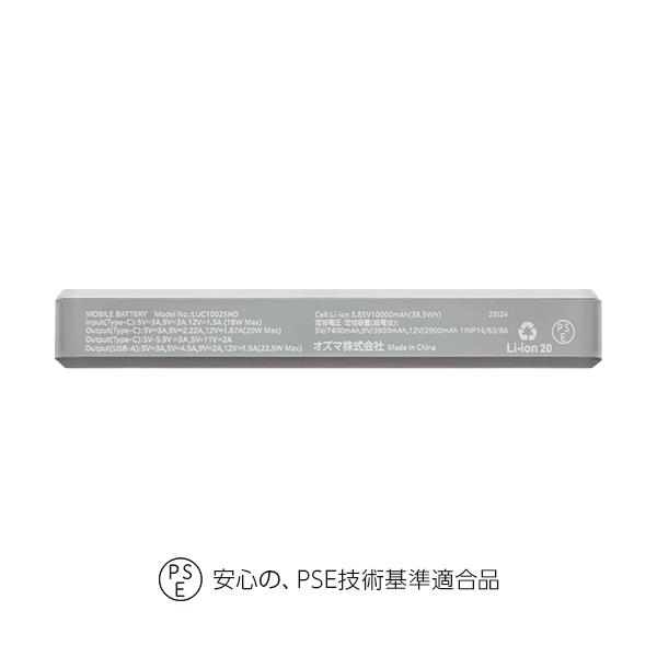 オズマ 準固体モバイルバッテリー10000mAh ホワイト SSLUCM100-CCWH