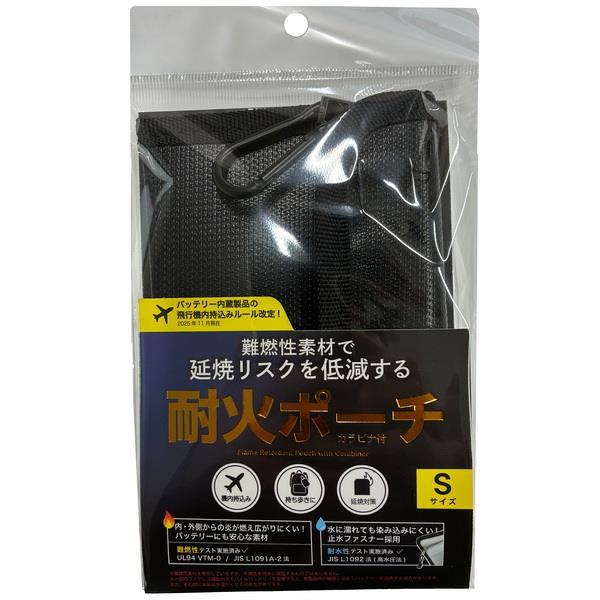 オズマ 耐火ガジェットポーチ Sサイズ カラビナ付 ブラック PH