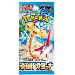 ポケモンカードゲームスカーレット&バイオレット 強化拡張パック 楽園ドラゴーナ (1箱必要な場合30