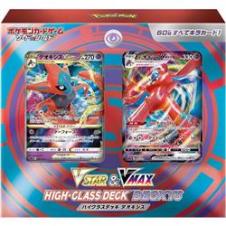 ポケモンカードゲーム ソード＆シールド VSTAR & VMAX ハイクラスデッキ デオキシス