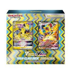 ポケモンカードゲーム ソード&シールド VSTAR&VMAX ハイクラスデッキ ゼラオラ