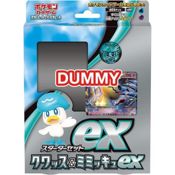 ポケモンカードゲーム スカーレット・バイオレット スターターセットex クワッス&ミミッキュex -