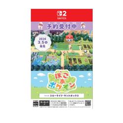 【Switch2】 ぽこ あ ポケモン