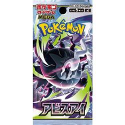 シークレット販売商品】ポケモンカードゲーム MEGA 拡張パック