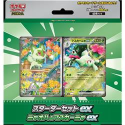 【シークレット販売商品】ポケモンカードゲーム MEGAスターターセットexニャオハ＆マスカーニャex