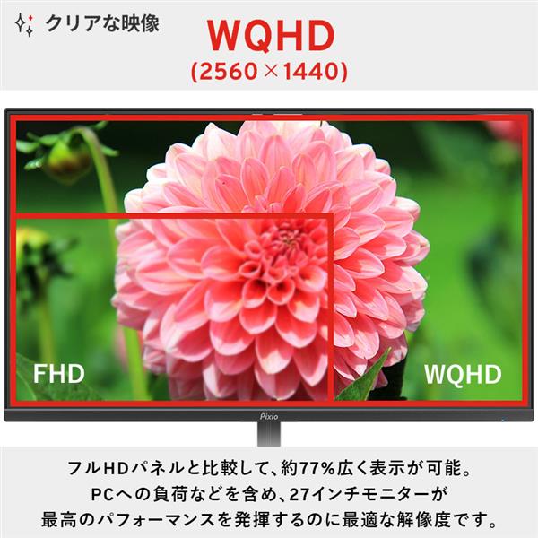 Pixio PX278 Wave Pastel Pink ゲーミングモニター 27インチ 180 Hz