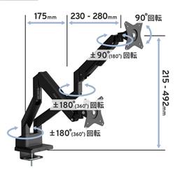 Pixio PS1D Wave Black モニターアーム デュアル PSW1DBK-O | ノジマ