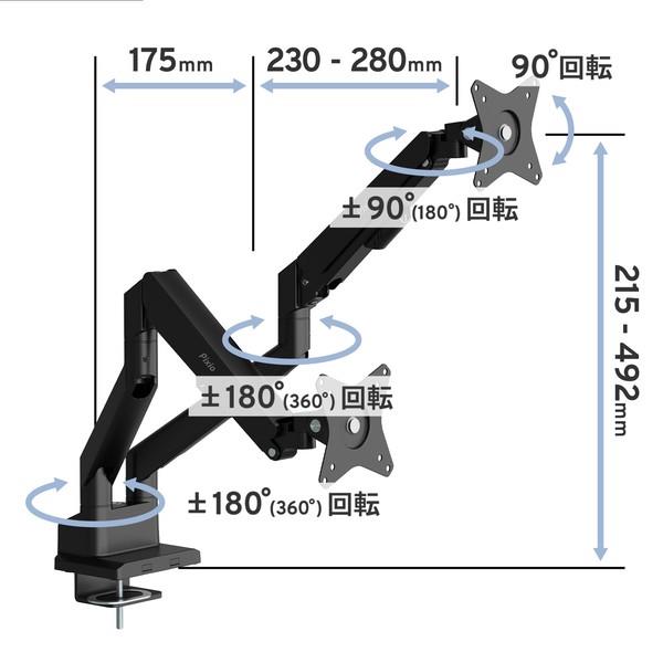 Pixio PS1D Wave Beige モニターアーム デュアル PSW1DBE-O | ノジマ