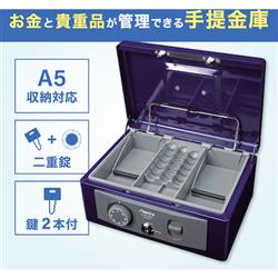 アスカ 手提金庫 MCB370 MCB370 | ノジマオンライン