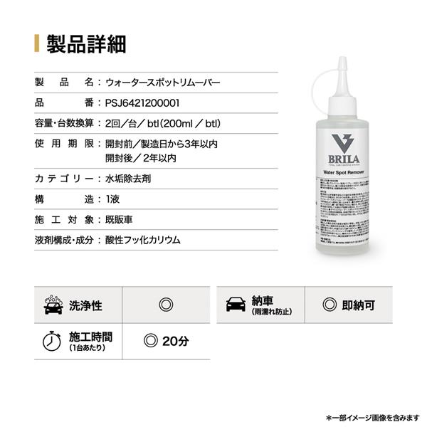 車 V*H様 コンパウンドセット10本虫取り剤1本ウォータスポット