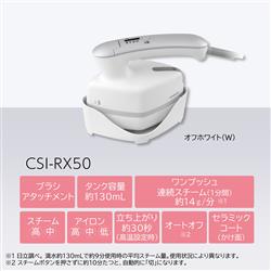 HITACHI CSI-RX50-W 衣類スチーマー【2段階スチーム/大容量タンク